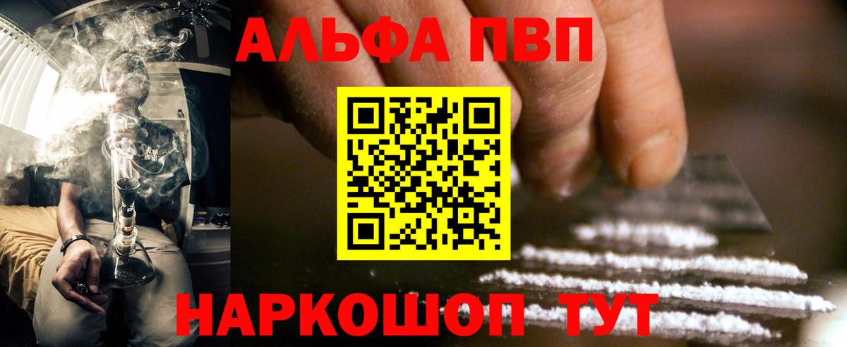 Сафоново  Альфа ПВП СК  A PVP СК  даркнет сайт  Вход с VPN 