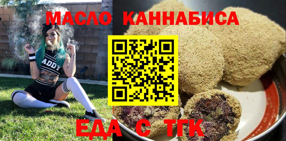 Cannafood конопля  Вход с VPN  Сафоново 
