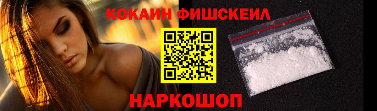 Кокаин VHQ Сафоново