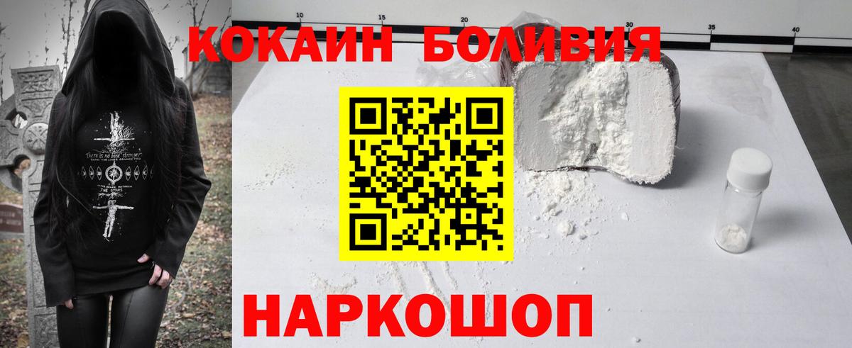 Сафоново  Cocaine 99%  COCAIN FishScale  Вход с VPN 