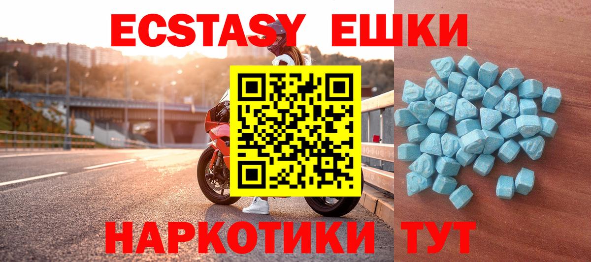 Экстази Cube Сафоново