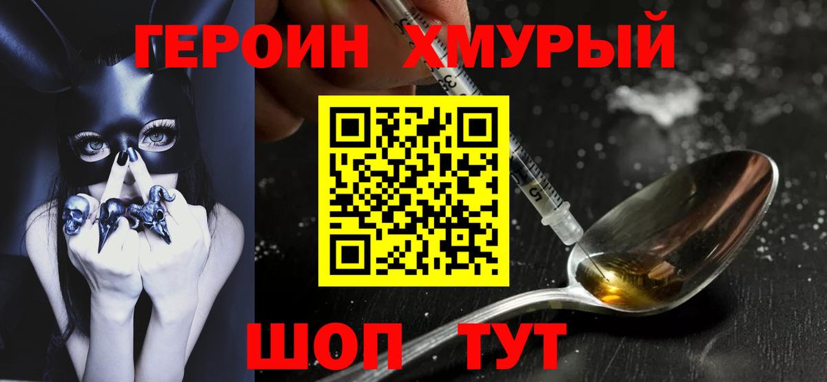 Сафоново  Героин VHQ  Героин  Вход с VPN 