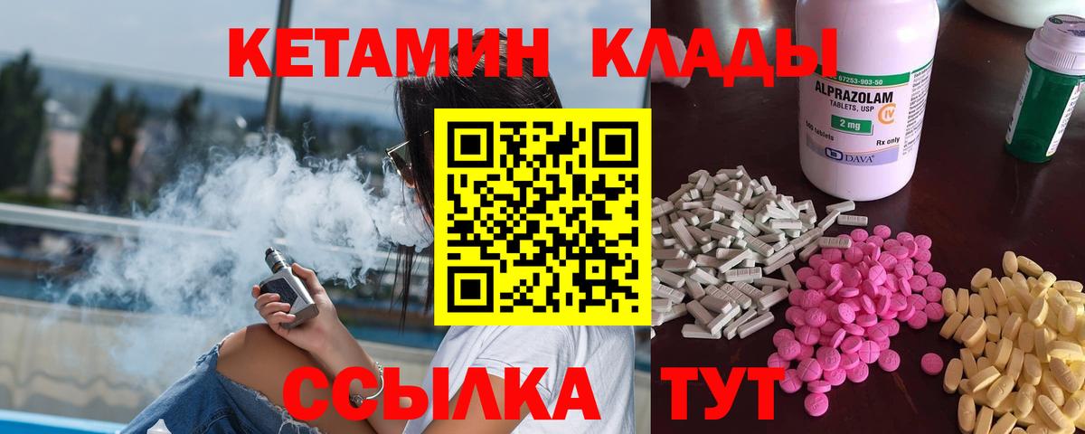 Сафоново  КЕТАМИН ketamine  Вход с VPN  Кетамин ketamine 