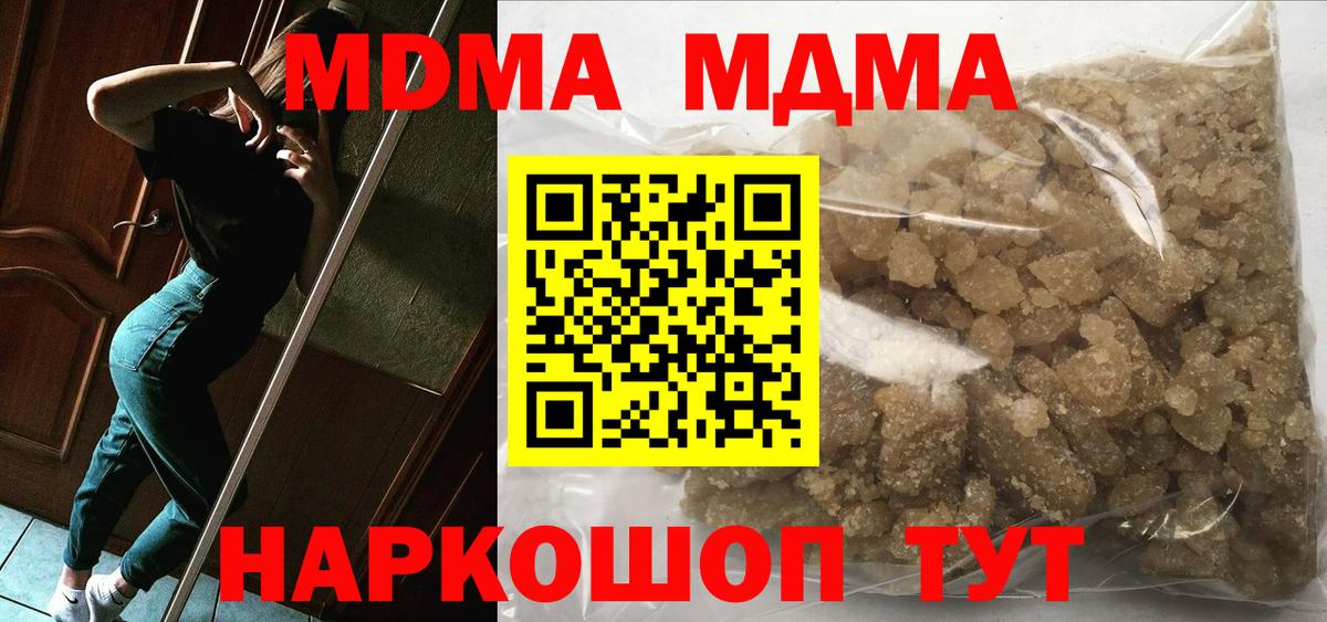 Сафоново  MDMA  Вход с VPN  МДМА молли  МДМА Molly 