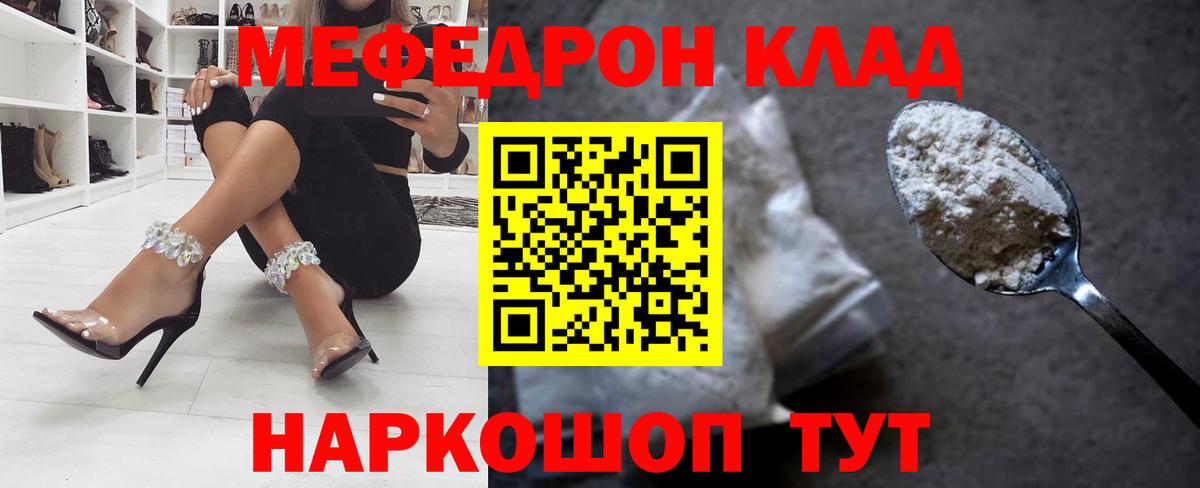 Мефедрон  Меф кристаллы  Вход с VPN  МЕФ  как найти закладки  Мефедрон кристаллы  Сафоново 