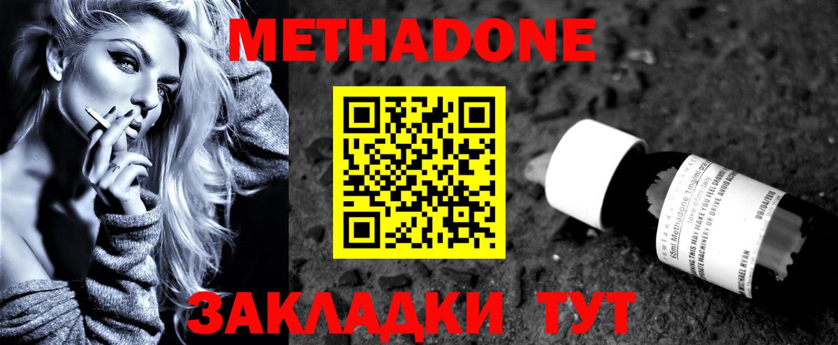 Метадон кристалл  Вход с VPN  Метадон кристалл  Сафоново 