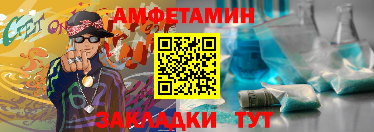 МЕТАМФЕТАМИН Декстрометамфетамин 99.9% Сафоново