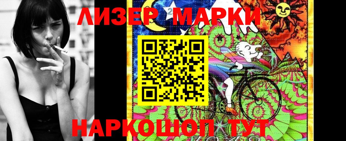 Сафоново  Марки NBOMe 1,5мг  Вход с VPN 