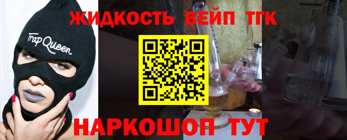 ТГК концентрат  МЕГА ссылки  Сафоново  Вход с VPN 